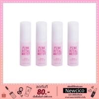 ราคา Etude House Pink Vital Emulsion- 5ml (710310160)