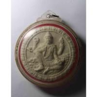 ราคา Antig 428/071 จตุคามรามเทพ หลังหลวงพ่อโสธร ไม่ทราบรุ่น ไม่ทราบสำนัก (27551333728)