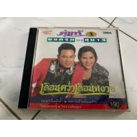 ราคา CD : ยอดรัก + สุนารี - เดือนคว่ำ เดือนหงาย (45751115720)