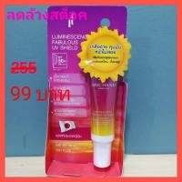 ราคา Srichand Luminescence Fabulous UV Shield SPF50 PA++ (5209306505)