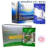 ราคา ไบโอ ทรีทเม้นท์ Green bio super treatment (994423607)