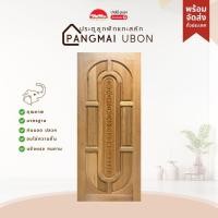 ราคา PANGMAI(ปางไม้ อุบล) ประตูแกะสลัก รุ่น P06 ไม้เนื้อเเข็ง ไม้ผ่านการอัดน้ำยากันมอดและอบแห้งอย่าง บานยังไม่ทำสี [พร้อมส่ง] (22887772854)