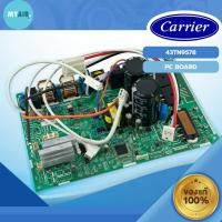 ราคา 43TN9578 CARRIER PC BOARD แผงวงจรคอยล์ร้อน CARRIER ของแท้ อะไหล่แอร์ อะไหล่แคเรียร์ ของแท้ (45652319710)