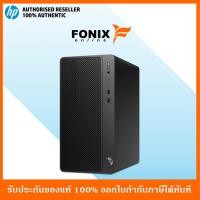 ราคา HP [9RR02PA#AKL] COMPUTER PC ProDesk 280 G5 MT/i5-9500/4GB/1TB/WLAN/DOS (5841061909)