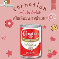 ราคา พร้อมส่งนมสด คาร์เนชั่นเอ็กตร้า 385 กรัม ครีมเทียมข้นจืดชนิดพร่องไขมัน นมคาเนชั่น (20670287717)
