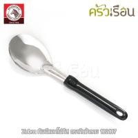 ราคา ZEBRA ทัพพีแขก โฟกัส 7.2 x 28 ซม. ตราหัวม้าลาย 102107 ทัพพี ม้าลาย (7137662387)