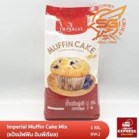 ราคา อิมพีเรียล แป้งมัฟฟิน สำเร็จรูป (Muffin Cake Mix) 1กก. (7630092814)