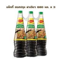 ราคา MAGGI Green Cap Soy Sauce 680 ml x 3 แม็กกี้ ซอสปรุง ฝาเขียว 680 มล. x 3 จำนวน 1 แพ็ค (21294068309)