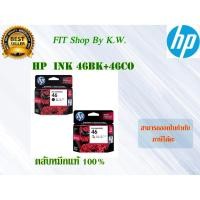 ราคา ตลับหมึก HP 46 ดำ+สี (1907179746)