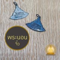 ราคา พระนอน จิ๋ว สูง 2.5 ซม พระกริ่ง จี้ เนื้อทองเหลือง พิมพ์พิเศษ งานละเอียด ประณีต พระประจำวันอังคาร พระปางไสยาสน์ (41967182501)