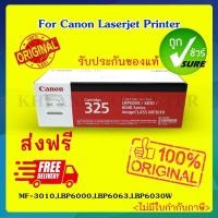 ราคา Canon Cartridge 325 ตลับหมึกโทนเนอร์ สีดำ ของแท้ Black Toner Original Cartridge (22862341015)