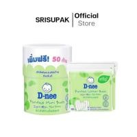 ราคา D-nee ดีนี่ สำลีก้านบริสุทธิ์100% สำลีก้านเล็ก คอตตอนบัดเด็ก (29360188514)