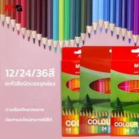 ราคา M&G AWP343D3 ดินสอสี ดินสอวาดไม้ ตัวจับแบบหกเหลี่ยม ดินสอสีไม้ 12/24/36สี (27856698396)
