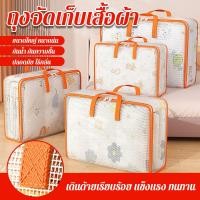 ราคา ตะกร้าเก็บผ้าห่ม กล่องเก็บของ กระเป๋าเก็บผ้านวม ถุงเก็บผ้า กระเป๋าเก็บของและถุงใส่ผ้านวม (46800965890)