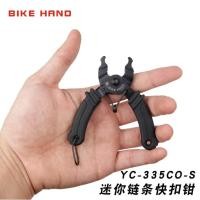 ราคา BikeHand มินิโทลิงค์เครื่องมือจักรยานด่วนลิงค์ Remover เครื่องมือโซ่จักรยานอย่างรวดเร็วหัวเข็มขัดคีมตัดโซ่ (4402601956)