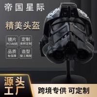 ราคา Star Wars Series 2MAY-RD Imperial Star Fighter Pilot คอสเพลย์ปาร์ตี้แต่งตัว Props (43275966485)