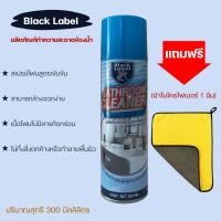 ราคา Black Label "แบล็คเลเบิ้ล" ผลิตภัณฑ์ทำความสะอาดห้องน้ำ สูตรเข้มข้น ขจัดคราบ ผนัง และสุขภัณฑ์ ไม่ทำลายผิววัสดุ300ML. (18520207321)