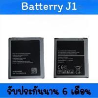 ราคา แบตเตอรี่J1 /แบตโทรศัพท์มือถือ battery J1 แบตโทรศัพท์ J1 แบตมือถือJ1 แบตJ1 แบตเตอรี่โทรศัพท์มือถือ (14826239961)