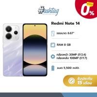 ราคา [ผ่อน 0%][พร้อมส่ง] XIAOMI Redmi Note 14 4G 6.67" 8GB+256 กล้อง AI 108MP แบตเตอรี่ 5500mAh (24570172815)