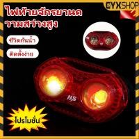 ราคา ไฟจักรยาน ไฟท้ายรถจักรยาน ไฟจักรยานด้านหน้า แสงไฟ LED กันน้ำ แบบใส่ถ่าน สําหรับจักรยานเสือภูเขา (50700796858)