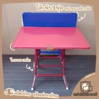 ราคา โต๊ะพับหน้าพลาสติก โครงและขาเหล็ก ขนาด 3ฟุต (13592944042)