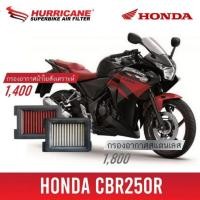 ราคา HURRICANE กรอง กรองอากาศ กรองซิ่ง กรองแต่ง HM-8115 Honda CBR 150 250 300 (16597954929)