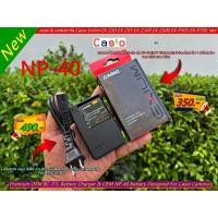 ราคา แบต Casio NP-40 & แท่นชาร์จกล้อง Casio Exilim EX-Z40 EX-Z400 Exilim Zoom EX-Z50 EX-Z57 EX-Z600 EX-Z750 EX-Z1000 ฯลฯ (26324821247)