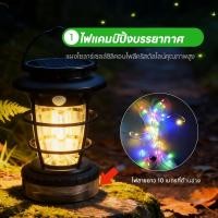 ราคา ไฟตั้งแคมป์ พลังงานแสงอาทิตย์ โคมไฟตั้งแคมป์ กันน้ำ ฟังก์ชั่นหลากหลาย led 10เมตร เทศกาลไฟ ใช้สำหรับตั้งแคมป์กลางแจ้งสวน (52200150728)