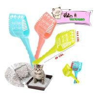 ราคา MI ที่ตักทรายแมว ที่ตักทราย รูปแมว ขนาด 10.5 x 4.5 นิ้ว 0078 (8636526349)