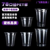 ราคา ถ้วยน้ำดื่ม 10 ออนซ์ , 12 ออนซ์ ถ้วยไอศรีม เนื้อ Pet ปาก85mm.(1,000ใบ) รหัส CT ถ้วยกับฝาขายแยก **ยกลัง** (40076506343)