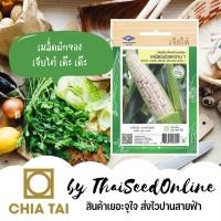 ราคา CTF1 เมล็ดพันธุ์ลูกผสม F1 ข้าวโพดเหนียวม่วงหวาน ตราเจียไต๋ แต้มม่วง เหนียวม่วงหวาน ข้าวโพดแต้มม่วง ข้าวโพดม่วงแต้ม Wa... (2299833835)