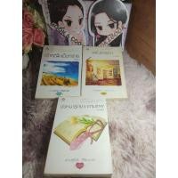 ราคา บุษราคัมนำทางรัก / ลัดฟ้าวิวาห์ลวง / ปริศนารักจากกามเทพ / เล่ห์ปรายรัก / เจ้าหญิงเม็ดทราย / ปรายใจ โดย อัญชรีย์ (18935067410)
