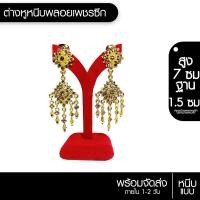 ราคา fashionthai jewerly ตุ้มหูสไตล์ต่างหูหนีบพลอยเพชรซีกสีเทาโบราณข้าวหลามตัด (43418802567)