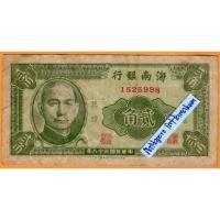 ราคา ธนบัตรสาธารณรัฐประชาชนจีน 20 Cents ปี 1949 (25413207295)