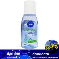 ราคา ไวท์ ออยล์ คอนโทรล เมคอัพ เคลียร์ ไมเซล่า วอเตอร์ 125 มล. นีเวีย Nivea White Oil Control Makeup Clear Micellar Water (21285683282)