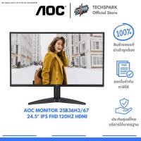 ราคา AOC Monitor 25B36H3/67 24.5" IPS FHD 120Hz HDMI (43455762211)