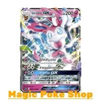 ราคา นิมเฟีย GX (RR,SD) แฟรี่ ชุด เฟิร์สอิมแพค การ์ดโปเกมอน (Pokemon Trading Card Game) ภาษาไทย as1b098 (2196911683)