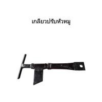 ราคา เกลียวปรับหัวหมู เกลียวปรับ รถไถเดินตาม อะไหล่ผาน อะไหล่หัวหมู (40866061158)