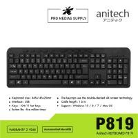 ราคา คีย์บอร์ด Keyboards ANITECH รุ่น P819 (16599541191)
