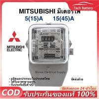 ราคา mITSUBISHI มิเตอร์ไฟฟ้า มิเตอร์ มิเตอร์ไฟ มาตราวัดไฟฟ้า 5A10A15A เทา MITSUBISHI หม้อมิเตอร์ เนชั่นนาย (28985343140)