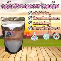 ราคา ผงกล้วยดิบ100% ผงกล้วยน้ำว้าดิบ กล้วยดิบผง แก้โรคกระเพาะ กรดไหลย้อน (17305880774)