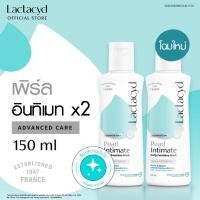 ราคา [2ชิ้น] แลคตาซิด เพิร์ลลี่ อินทิเมท 150 มล. [Twin pack] Lactacyd Pearly Intimate 150 ml. (8624656417)