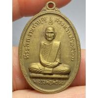 ราคา เหรียญหลวงพ่อพรหม รุ่นสรงน้ำ ปี 2517 วัดช่องแค จ.นครสวรรค์ (26488519401)