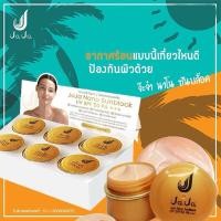 ราคา JAJA Nano Sunblock UV spf50 PA+++(6ตลับ) (23213677320)