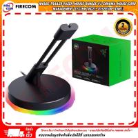 ราคา ที่แขวนเมาส์ Mouse Trailer Razer Mouse Bungee V3 Chroma Mouse Cord Management (RC21-01520100-R3M1) ออกใบกำกับภาษีได้ (22959739946)