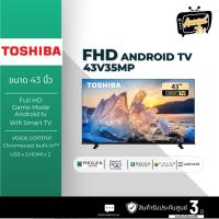 ราคา TOSHIBA แอลอีดีทีวี 43 นิ้ว TOSHIBA (FULL HD, Android TV) 43V35MP (28957136841)