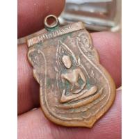 ราคา เหรียญพระพุทธชินราชใบเสมา หลังอกเลา ปี 2511 วัดพระศรีรัตนฯ จ.พิษณุโลก สภาพน่ารัก สวยๆเป็นพันครับ (43702799846)