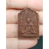 ราคา พระรูปเหมือนรุ่นสร้างปราสาท หลวงปู่หงษ์ พรหมปัญโญ สุสานทุ่งมน จ.สุรินทร์ (23468435959)