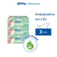 ราคา คลีเน็กซ์ กระดาษเช็ดหน้า หนา 2 ชั้น แอคเน่ คอมฟอร์ท 120 แผ่น แพ็ค 3 กล่อง Kleenex Facial Tissue Acne Comfort box pack3 (29724549423)