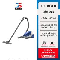 ราคา HITACHI เครื่องดูดฝุ่น รุ่น CVSF18 BL สีแดง 1800 w ดูดฝุ่นด้วยระบบไซโคลนพลังสูง กรองฝุ่น NANO TITANIUM (23543635293)